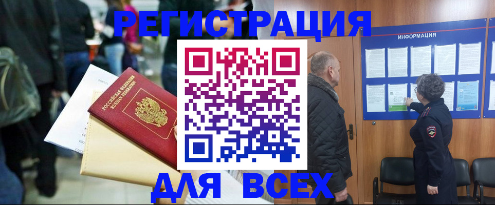 прописка ребенка в Мурманской области